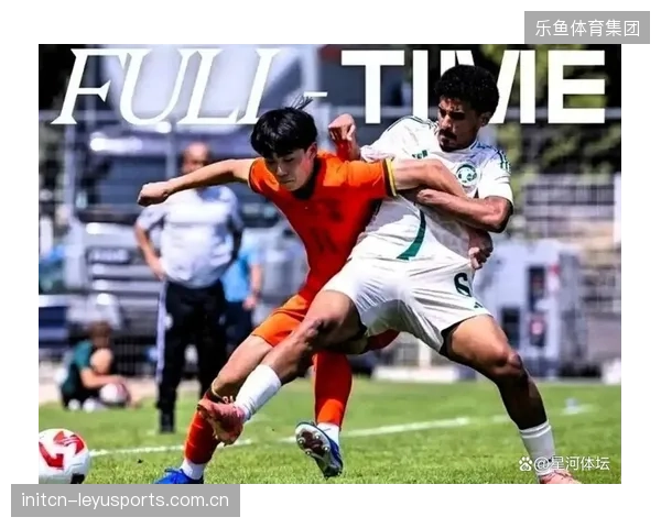 U23国家队在土伦杯季军战中取胜，展现了国家队后备力量的良好储备。